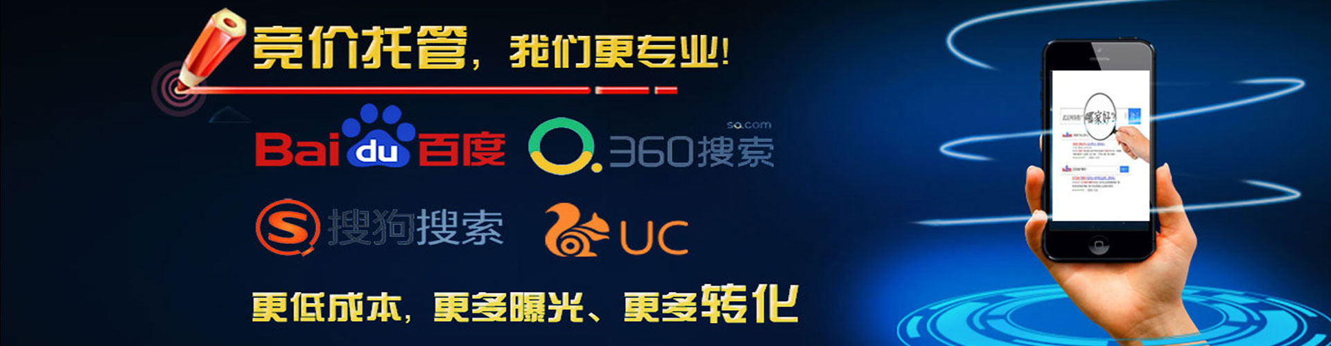 裕民竞价托管